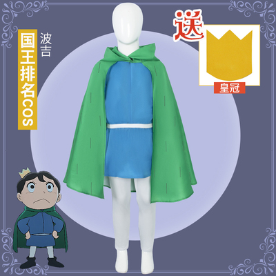 taobao agent King Ranking COS clothes children's style Popor COSPLAY clothing men's cloth