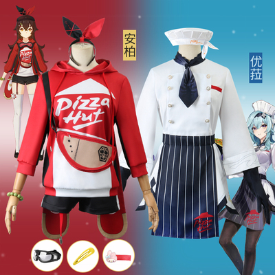 taobao agent The original god cos service, Pizza Hakka Liech 菈 cos service Anbai COSPLAY suit anime game set