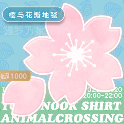 taobao agent Orangutan ● Sakura and petal carpet foot pads Tufting alien cat cushion animal Senyou Club