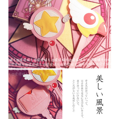 taobao agent ● Two free shipping ● Magic Card Girl Sakura super cute card stick_bird head rod/star key bus swipe card artifact