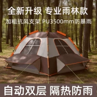 168 [Профессиональная модель дождя-дождей-Rainforest] Мокко Браун (непрерывная дождевая способность сильнее)