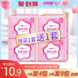 Yueyue Shu Санитарная салфетка Женское хлопковое мягкое дыхание 240 дней с комбинацией мгновенной всасывающей сухой кожи кожи бренд подлинный тете