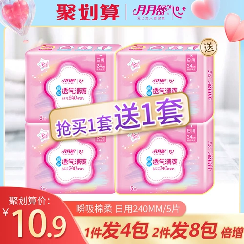 Yueyue Shu Санитарная салфетка Женское хлопковое мягкое дыхание 240 дней с комбинацией мгновенной всасывающей сухой кожи кожи бренд подлинный тете