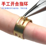 Складная защита пальцев, кольцо ручной работы, вспомогательные колечки для украшений и бижутерии, поделки ручной работы