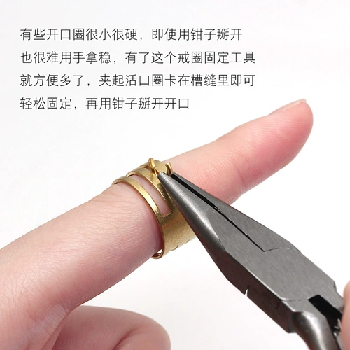 Складная защита пальцев, кольцо ручной работы, вспомогательные колечки для украшений и бижутерии, поделки ручной работы