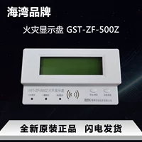 Gulf GST ZF-500Z Gulf Bay Bay Китайский пожарный дисплей дисплей дисплей дисплея
