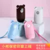 Товары от 保真一族