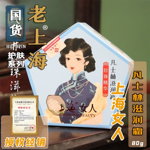 Женский вазелин, крем, ночной лосьон, увлажняющая маска для лица для ухода за кожей, со снежинками, 80 грамм