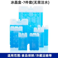 Семь -костюм [нет необходимости вводить воду/быстрое охлаждение/длительное сохранение]