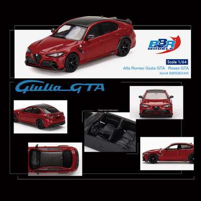 taobao agent BBR high -end alloy 1:64 Alpha Romeo ALFA GIULIA GTAM GTA simulation car model