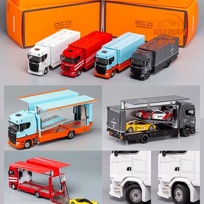 taobao agent GCD 1:64 alloy model Scania Stania S730 double -layer flying wing transport trailer container