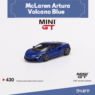 taobao agent TSM Minigt1: 64 McLaren Artura Volcano McLaren Blue 430#