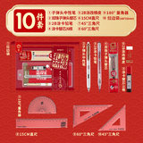 逢考必过，晨光文具 故宫金榜题名中高考文具10件套 金币+券后9.02元包邮