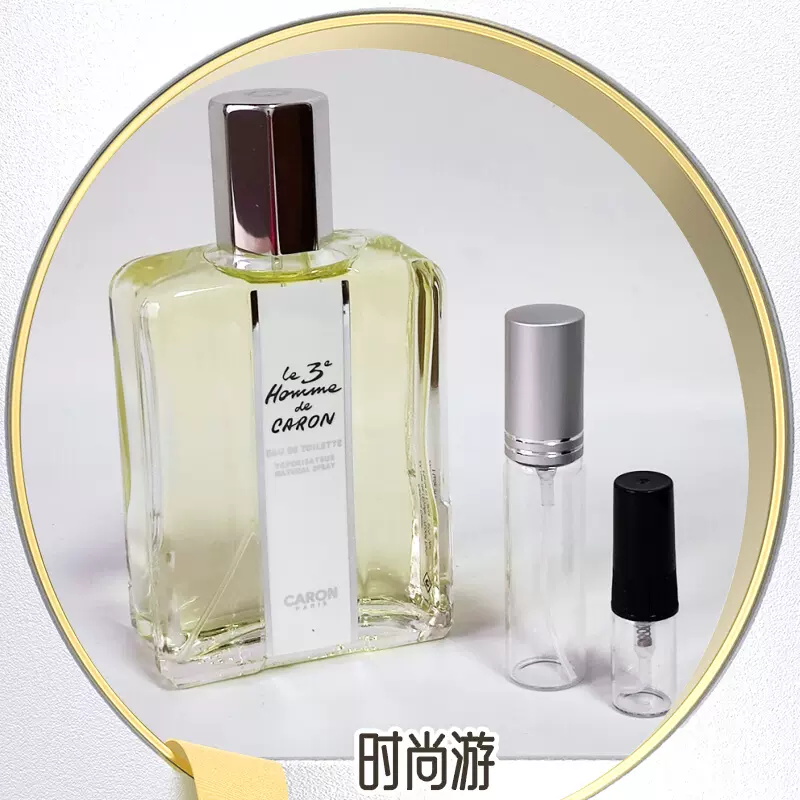 Caron Le 3rd Homme卡隆卡朗超经典男士3号香水125ML10ML-Taobao