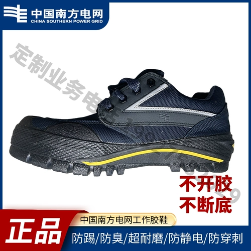 Светоотражающий нескользящий антистатический рабочий пирсинг