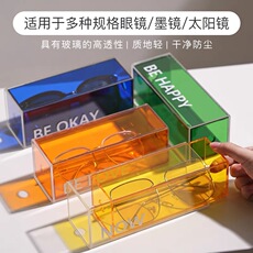 Ящики для хранения очков 亚克力眼镜盒高级感ins透明墨镜盒太阳镜收纳盒创意摆件家居饰品