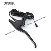 Ездить на левой ручке тормоза