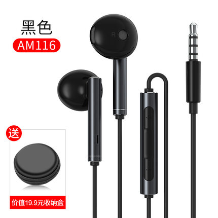 huawei / huawei headset original genuine semi in ear remote control headset cable p9p10 plus glory 9 10 v10 changxiang 9 original nova3 2s original mobile phone general mate9