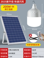 Одиночная лампа 10-метровая проволока 200 Вт [120-квадратный ямный свет + пульт дистанционного управления + ГРМ + контроль света + водонепроницаемый]]