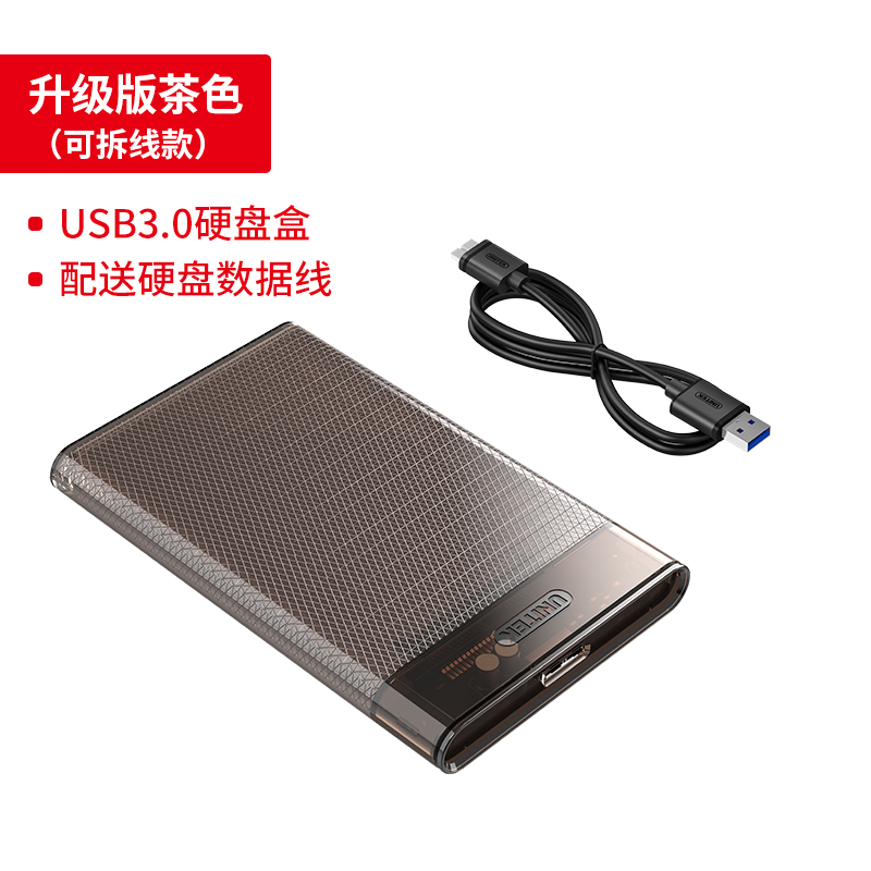 superior mobile hard disk box usb3.0 external typec laptop 2.5-inch mechanical solid ssd hard disk box shell change reader universal hard disk protective shell external box