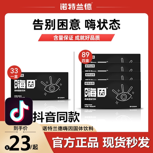 Nortland HI является подлинным продуктом офисных работников, находящихся в ловушке в пойманном артефакте.