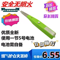 Новый электронный точечный пистолет кухонная газовая печь Электронная пульсовая пожарная вещества Огня