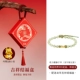 [Dragon Year Limited Aspecious Blessing Gift Box] Симпатичный браслет Pixiu [Limited Edition Dragon Year]