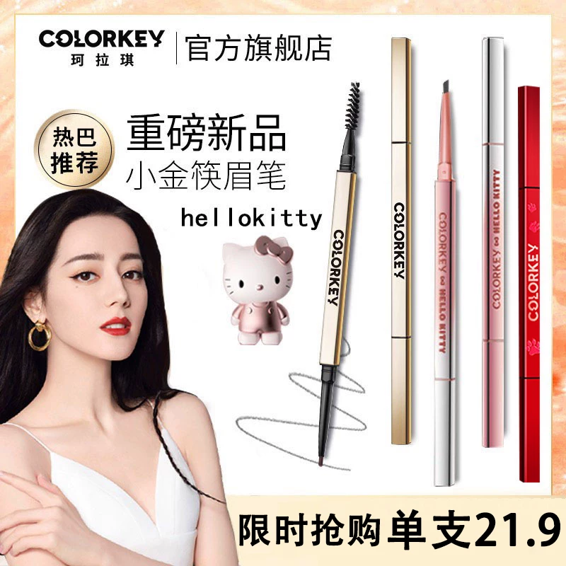 Colorkey водостойкий карандаш для бровей, не смывается, длительный эффект, укладка