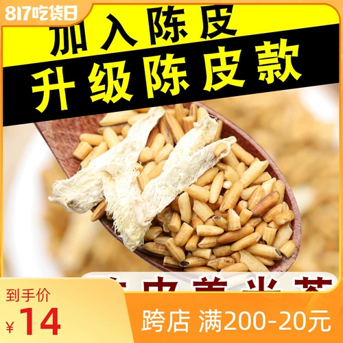 Wan Yantang Chenpi Ginger Ginger Ginger Tea Fried Bag Имбирь и медовый чай не добавляют красные финики и оранжевое лекарство от Zhitang Fu Zhongren Huilian храм