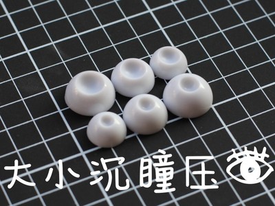 taobao agent [S-AGU] BJD.SD acrylic compression accessories baby uses the bottom of the pupil bottom compressive material DIY homemade