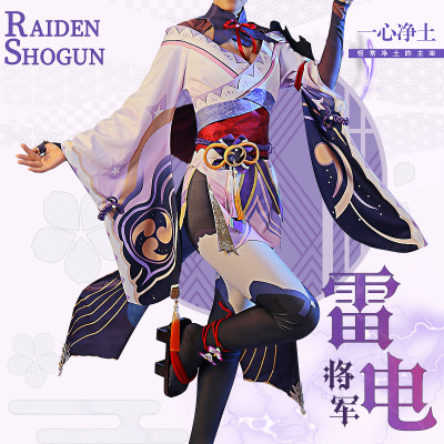 taobao agent Original Shen Lei Power COS COS Kimono Women's Set Skirt Balzerbu River Wife Five Star Thunder God Wan City