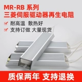 Mitsubishi Servo Drive Устойчивость