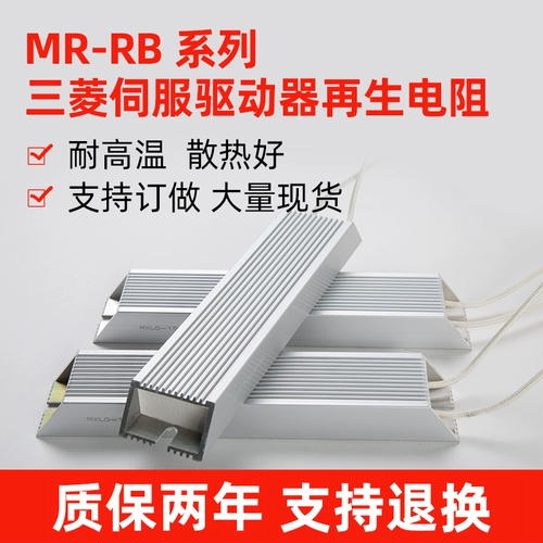 Mitsubishi Servo Drive Устойчивость