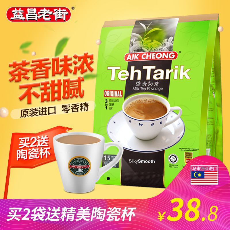 马来西亚 进口香滑奶茶 南洋风味奶茶 600克/袋 奶茶粉