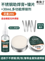 [Полный 20 г без свинцовой] много -функциональный паяль+50 см никелевые таблетки+30 мл сварки агента