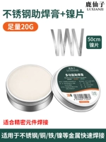 [Футбол 20G без свинца] Сварная паста с многофункциональной помощи+50 см никелевой планшет