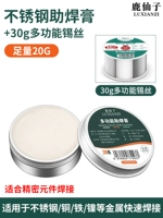 [FE 20G без свинцового] ​​Многофункциональная сварочная паста+30G Multi -функциональный оловый шелк