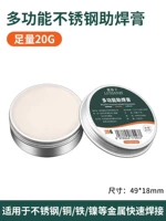 [Полный 20 г бессмысленного] сварка с многофункциональной помощи (1 установка)