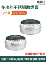 [Full 20G без свинцового] ​​Многофункциональная помощь сварки (2 установки)