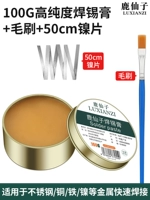 Сварочная паста с высотой 100 г [1 коробка]+50 см никелевой планшет+щетка