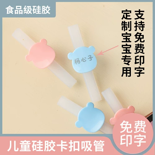 Детская трубочка, силиконовые аксессуары для прикорма