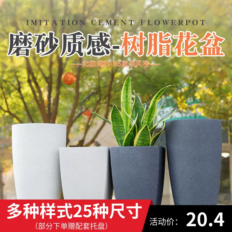 环球仿水泥花盆大口径家用虎皮兰室内盆栽种树仿