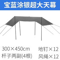 Tuyin Jiao Blue 3 *,5 метра (две пары стержней)