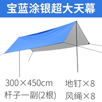 Tuyin Jiaolan 3*4,5 метра (пара стержней)