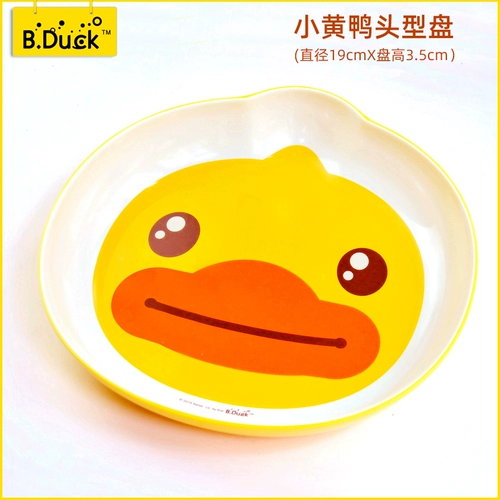 B.Duck, посуда для кормления, детская мультяшная обеденная тарелка со стаканом для младенца