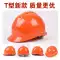 Mũ bảo hiểm ABS công trường mũ xây dựng trưởng dự án giám sát mũ bảo hiểm điện thợ điện bảo hộ lao động mũ bảo hộ in ấn 