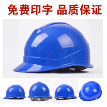 АБС каска строительная каска строительная каска руководящий шлем электротехника защитная каска печать