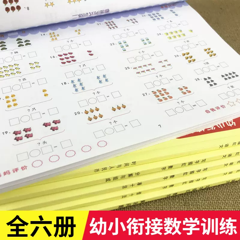 晨曦学前百题精选拼音数学全套2本幼儿园大班两位数进退位加减法怎么学幼小衔接升小3 6岁学前测试卷寒假昨作业必备专项一日一练