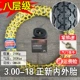 3.00-18 Zhengxin 8-й этаж экономичный один набор (один год гарантии)