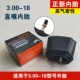 3.00-18 Zhengxin Nanta Inner Tire
